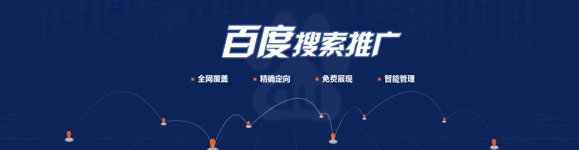 沧县百度推广