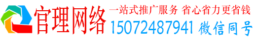 沧县官理竞价推广