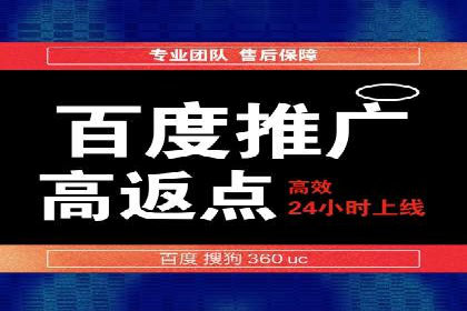 百度竞价个人开户案例剖析：如何实现广告效果最大化